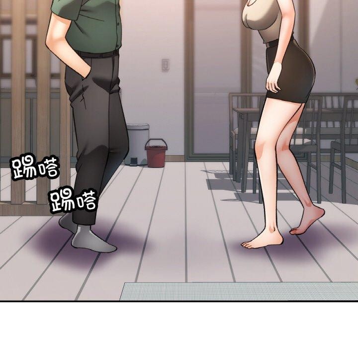 5P - 已嫁人的她
