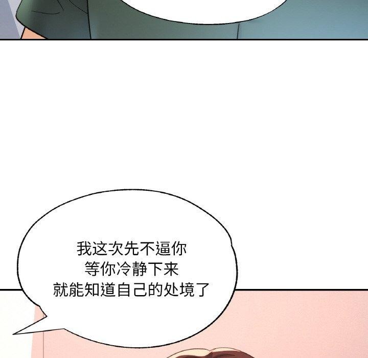 61P - 已嫁人的她