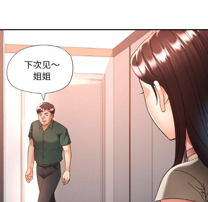 64P - 已嫁人的她
