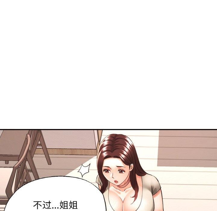 6P - 已嫁人的她