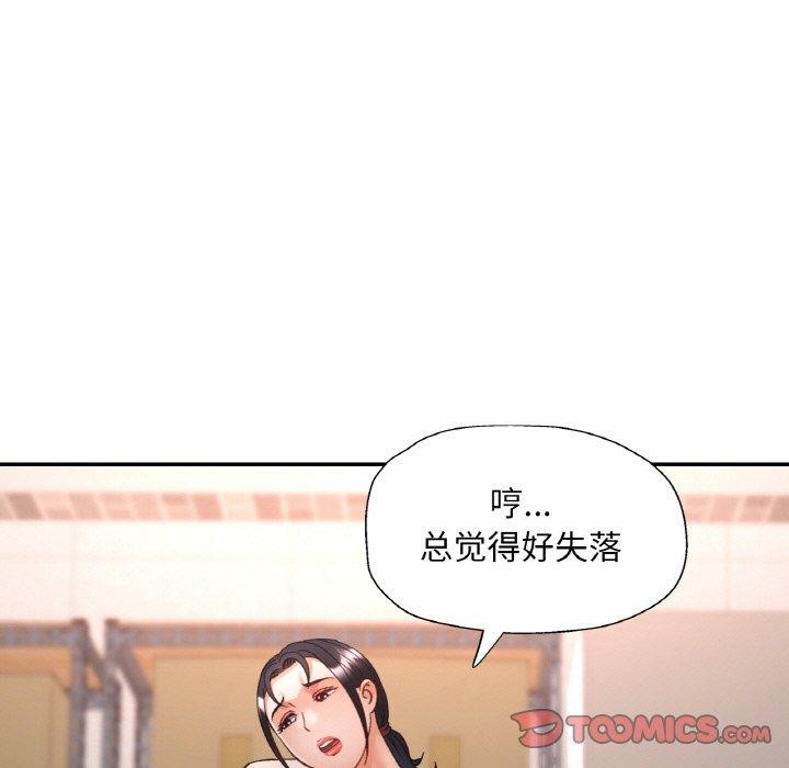 75P - 已嫁人的她