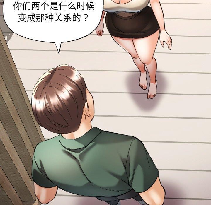 7P - 已嫁人的她
