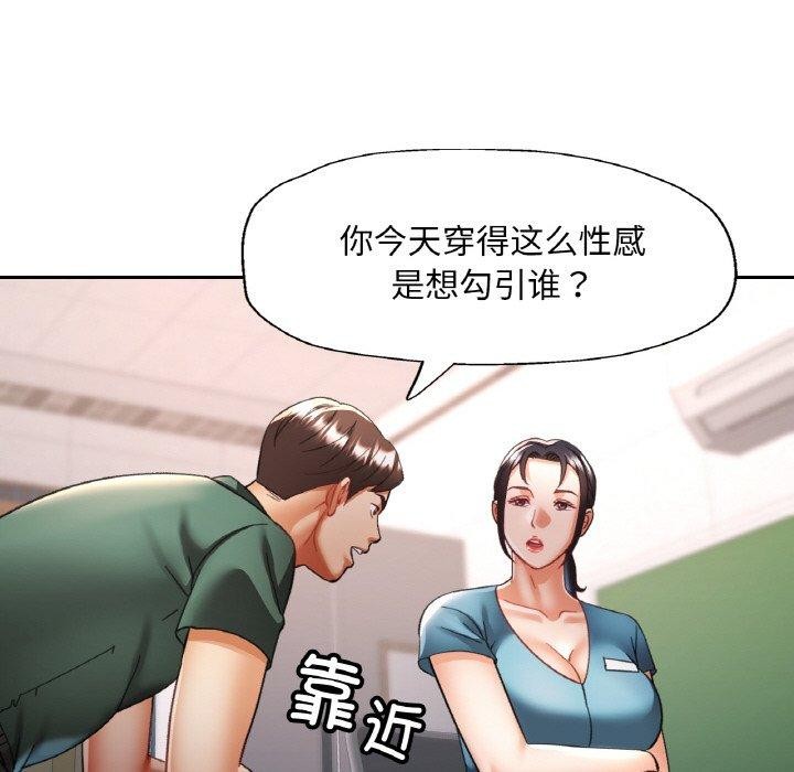 83P - 已嫁人的她