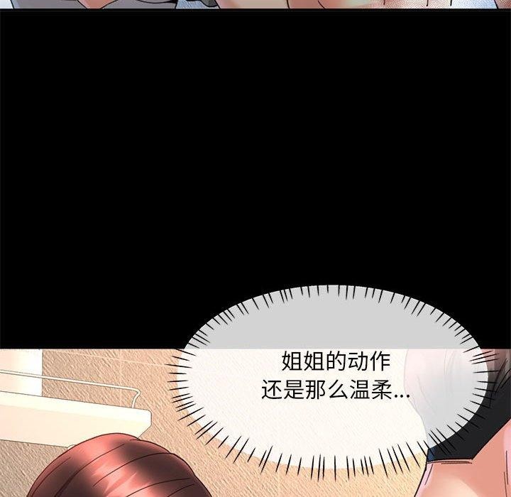 121P - 已嫁人的她