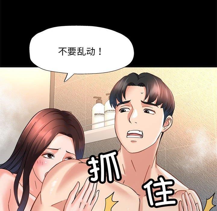 126P - 已嫁人的她