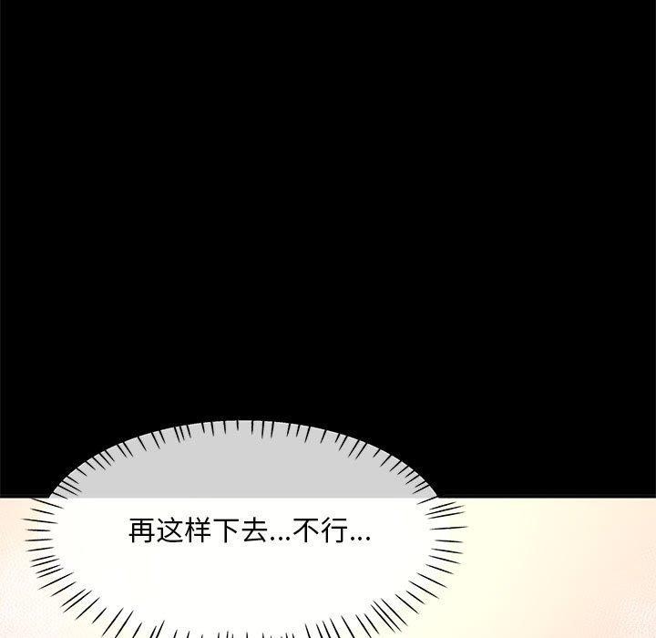 134P - 已嫁人的她