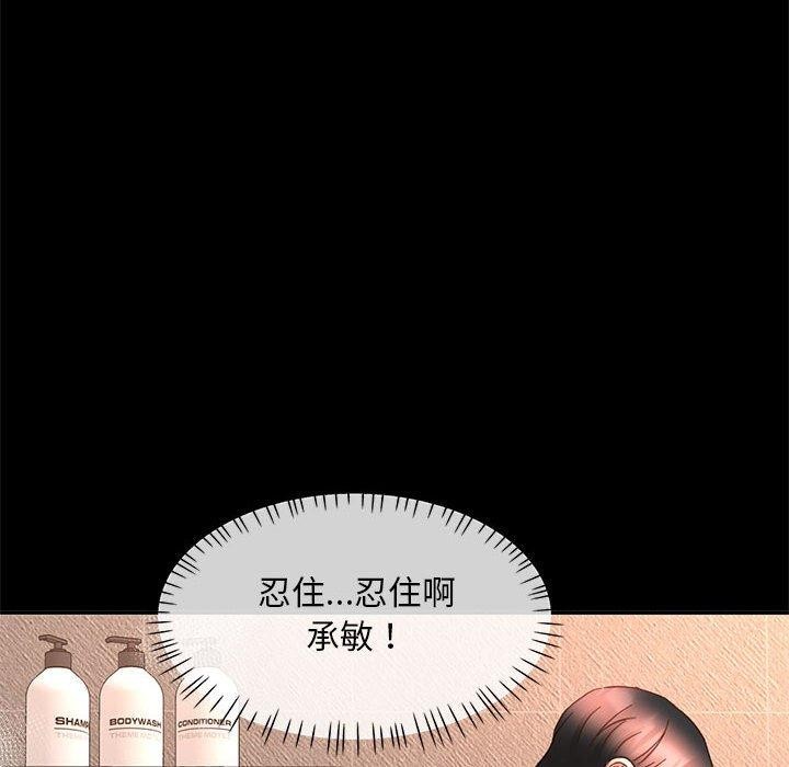 139P - 已嫁人的她