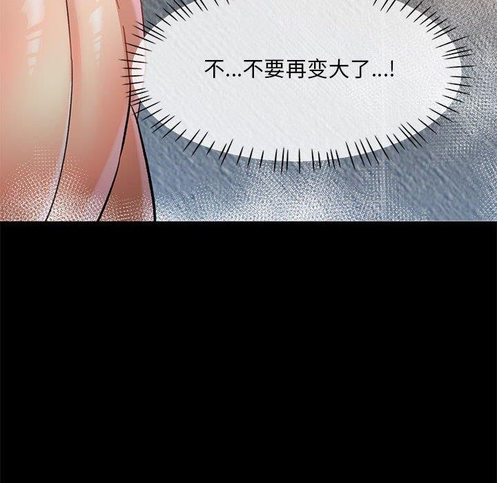 143P - 已嫁人的她