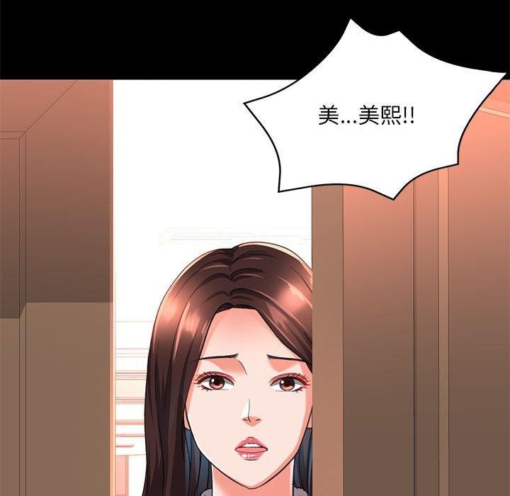 18P - 已嫁人的她