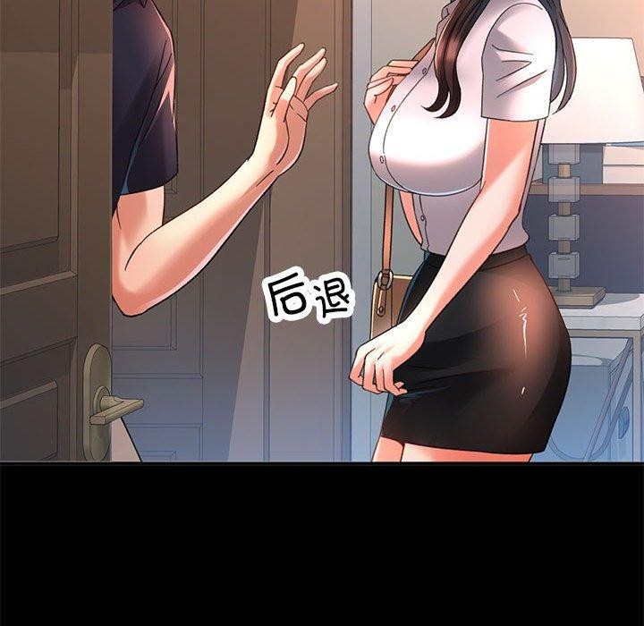 23P - 已嫁人的她