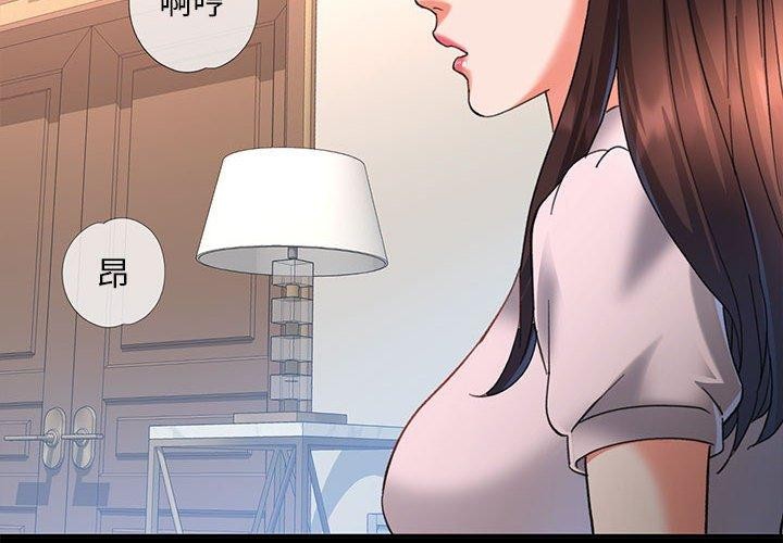 2P - 已嫁人的她