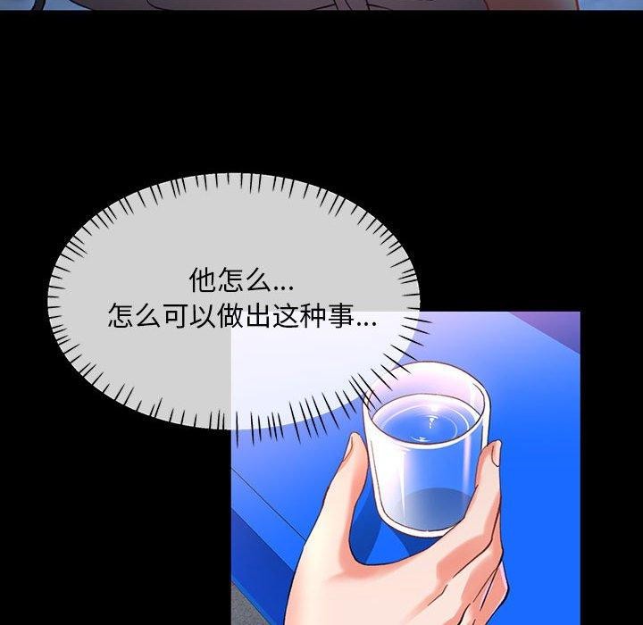 31P - 已嫁人的她