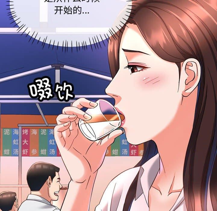 33P - 已嫁人的她