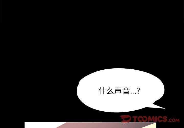 3P - 已嫁人的她