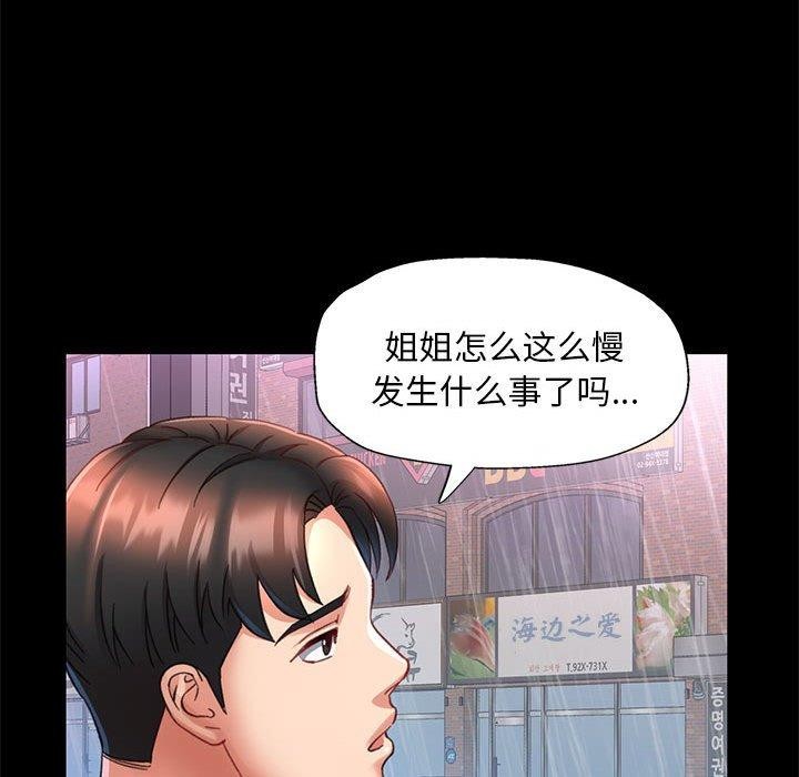37P - 已嫁人的她