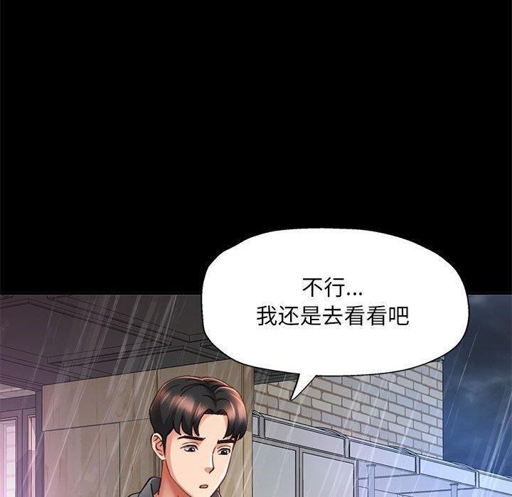 40P - 已嫁人的她
