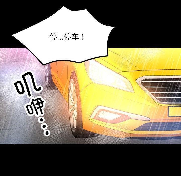 50P - 已嫁人的她