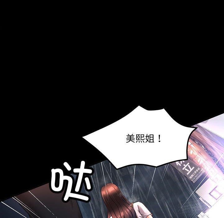 53P - 已嫁人的她