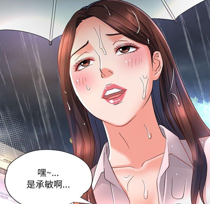 61P - 已嫁人的她