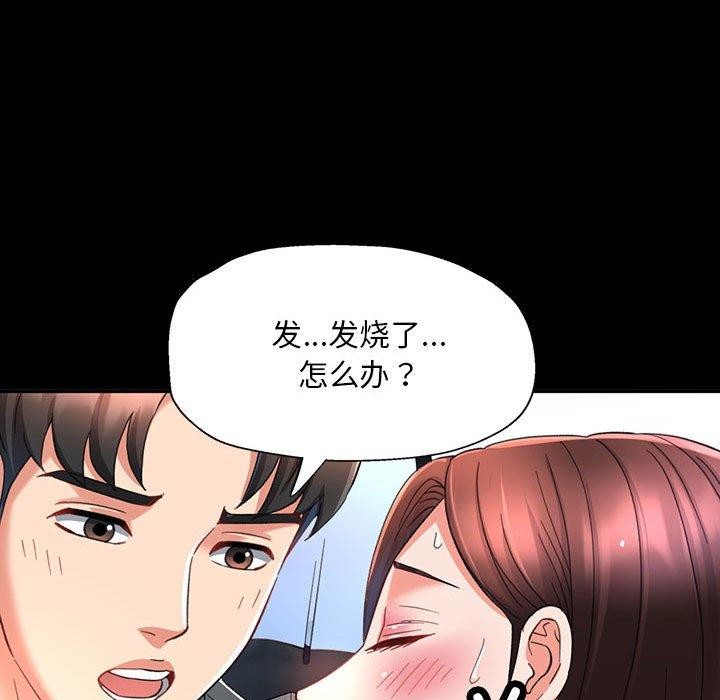 67P - 已嫁人的她