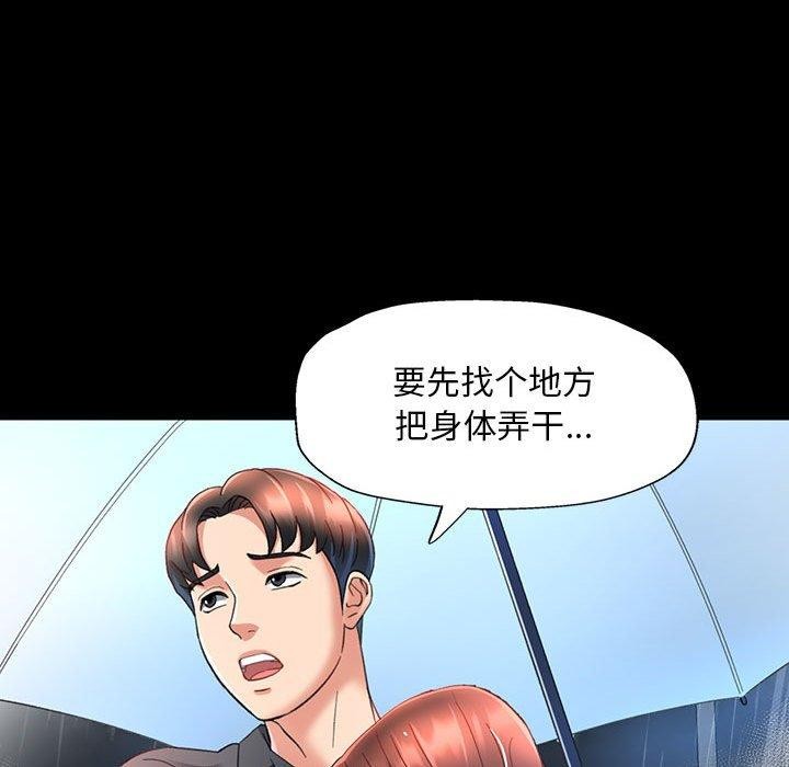69P - 已嫁人的她
