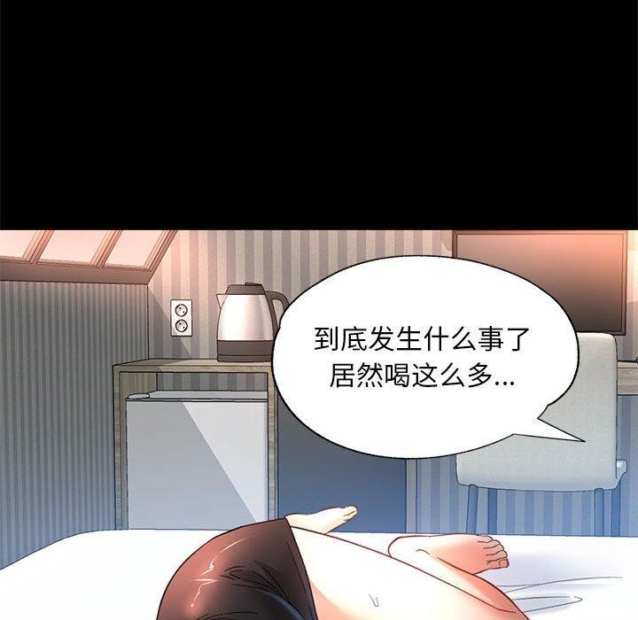 77P - 已嫁人的她