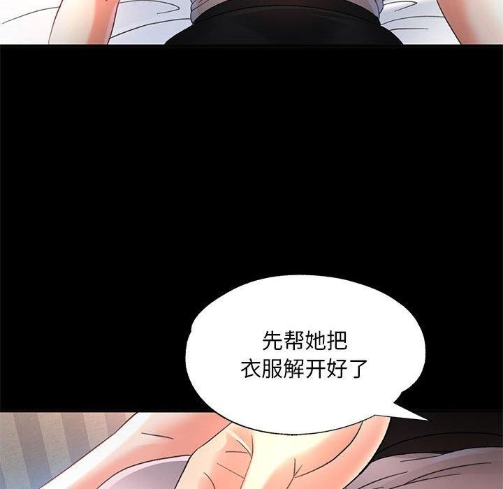 82P - 已嫁人的她
