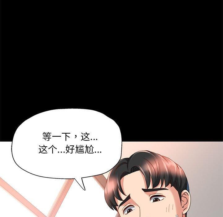 86P - 已嫁人的她