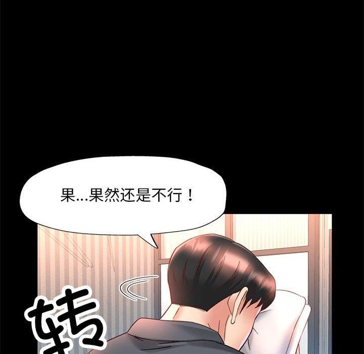 91P - 已嫁人的她