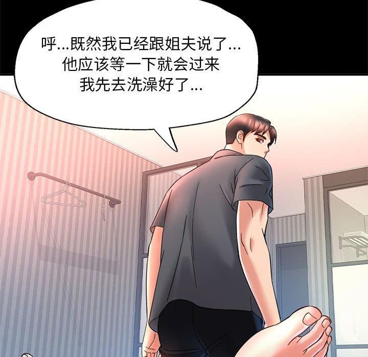 93P - 已嫁人的她