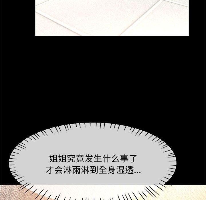95P - 已嫁人的她