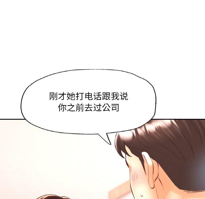 101P - 已嫁人的她