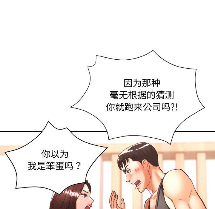 115P - 已嫁人的她