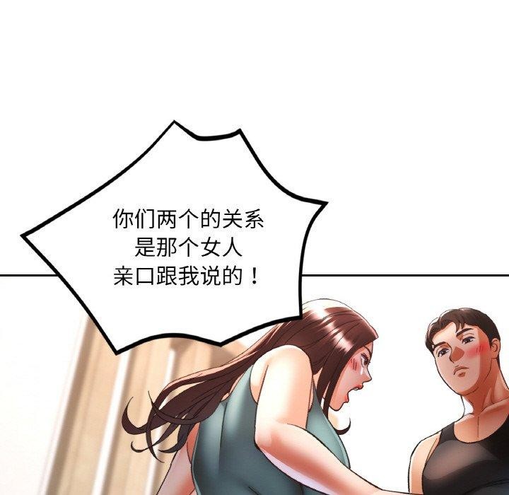 117P - 已嫁人的她