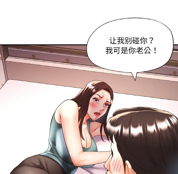 133P - 已嫁人的她