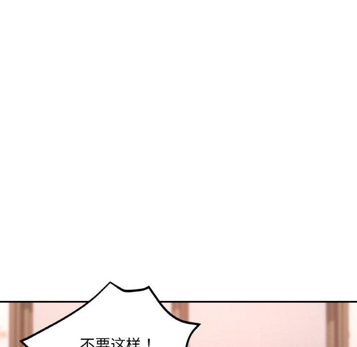 137P - 已嫁人的她