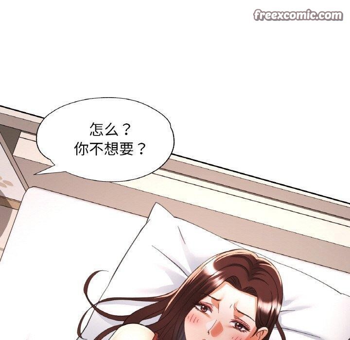 140P - 已嫁人的她