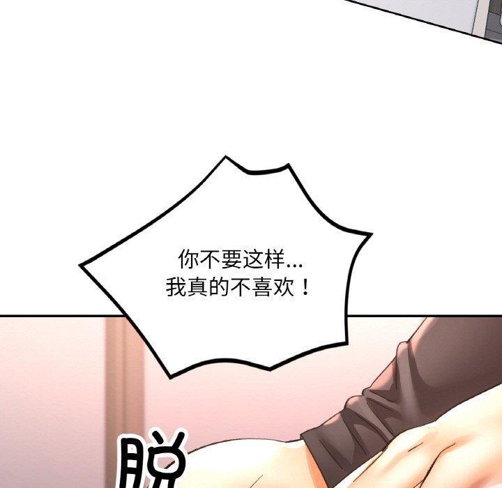 146P - 已嫁人的她