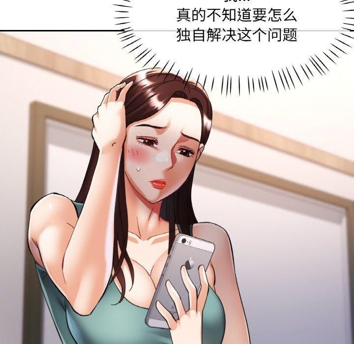 15P - 已嫁人的她