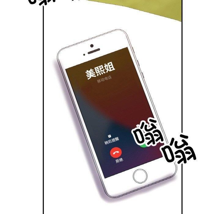 20P - 已嫁人的她