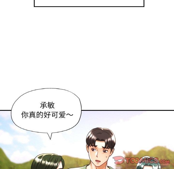 21P - 已嫁人的她