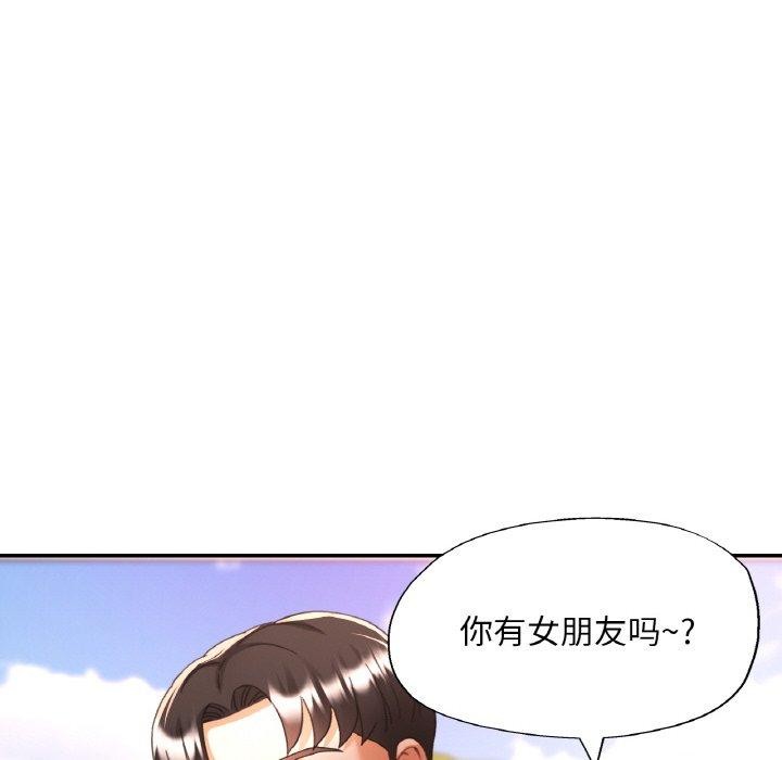23P - 已嫁人的她