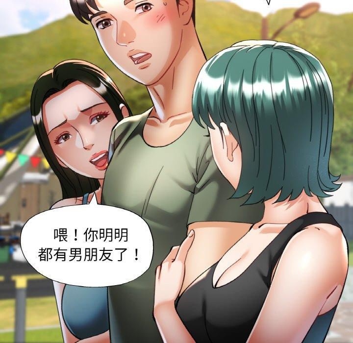 24P - 已嫁人的她