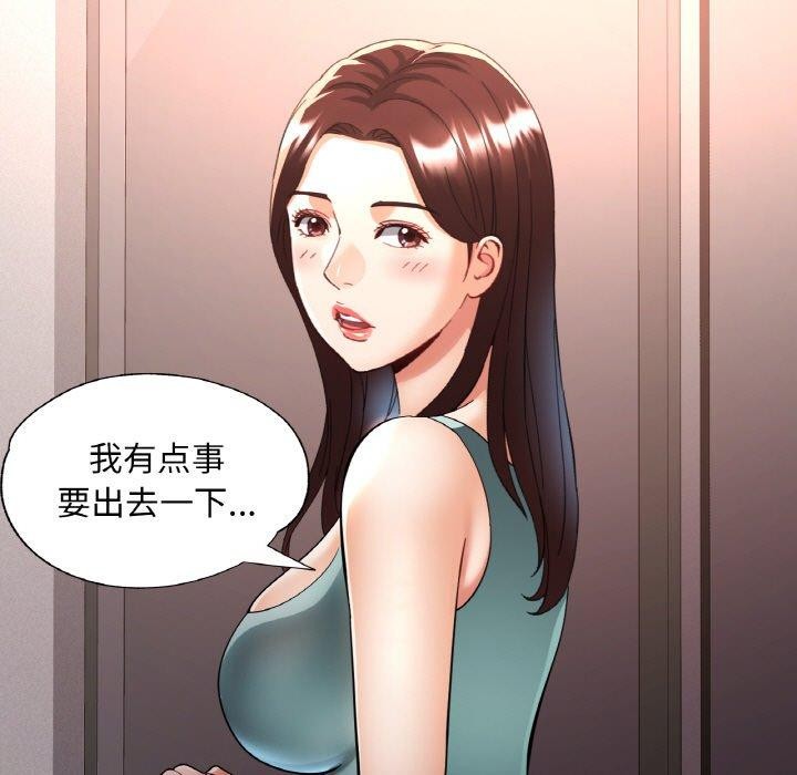34P - 已嫁人的她