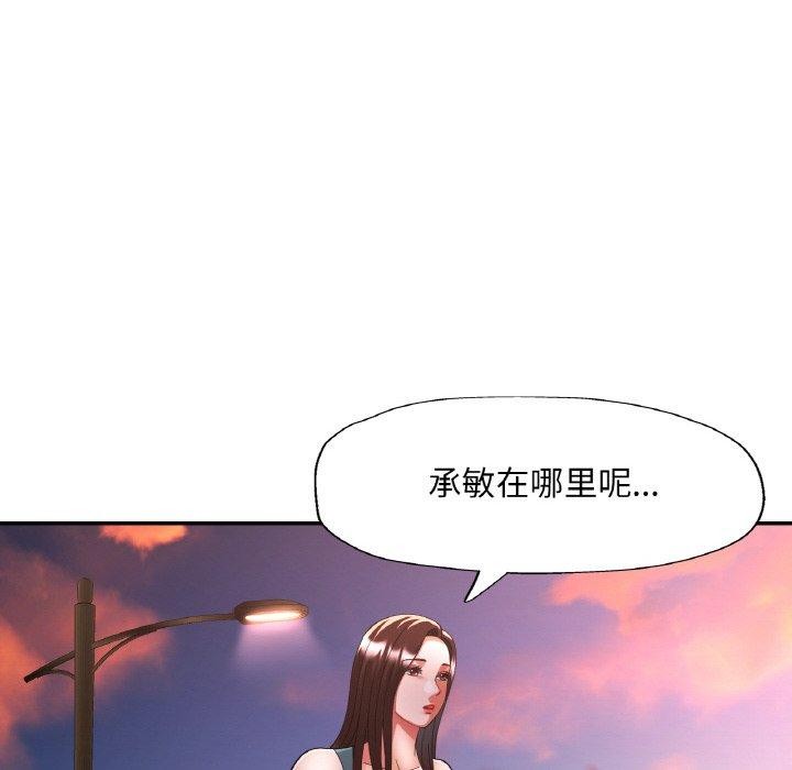 37P - 已嫁人的她