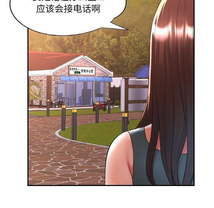 40P - 已嫁人的她