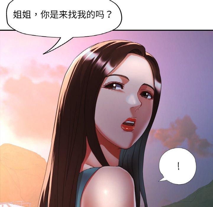 44P - 已嫁人的她