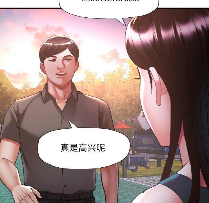 46P - 已嫁人的她