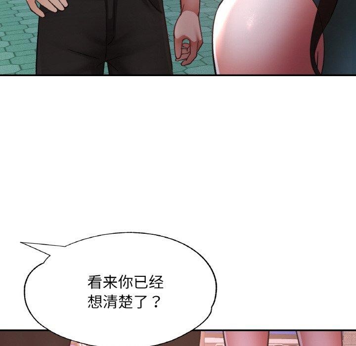 47P - 已嫁人的她