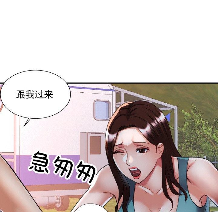 49P - 已嫁人的她